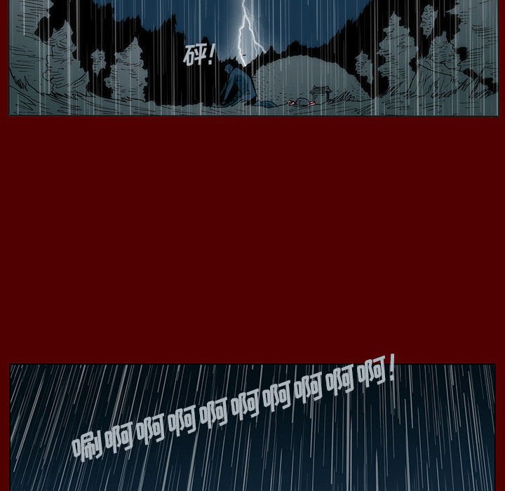《噬人雨》53 第13页