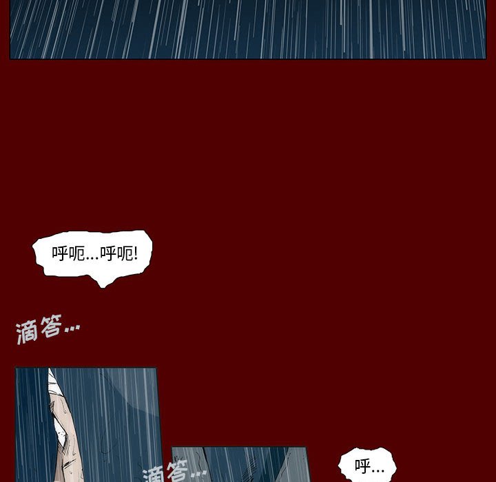《噬人雨》53 第14页