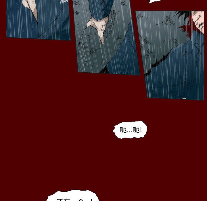《噬人雨》53 第15页