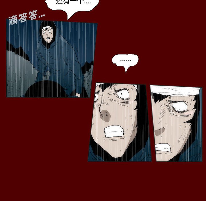 《噬人雨》53 第16页