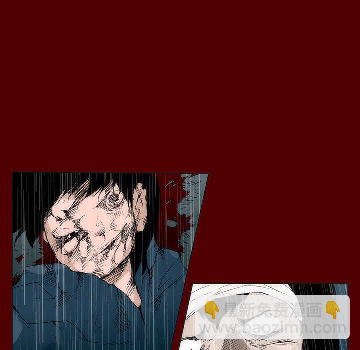 《噬人雨》53 第17页