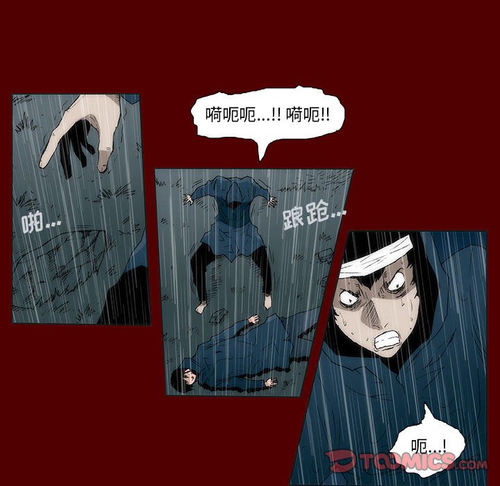 《噬人雨》53 第19页