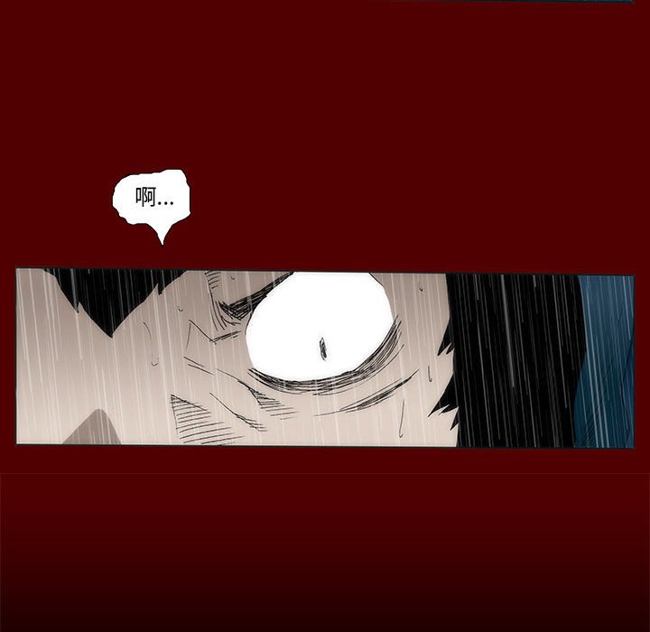 《噬人雨》53 第20页