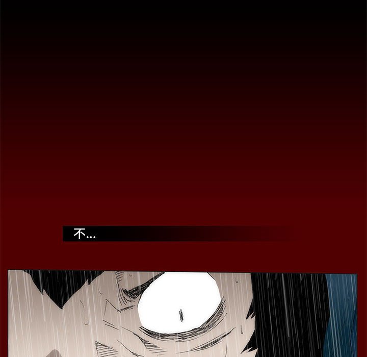 《噬人雨》53 第22页