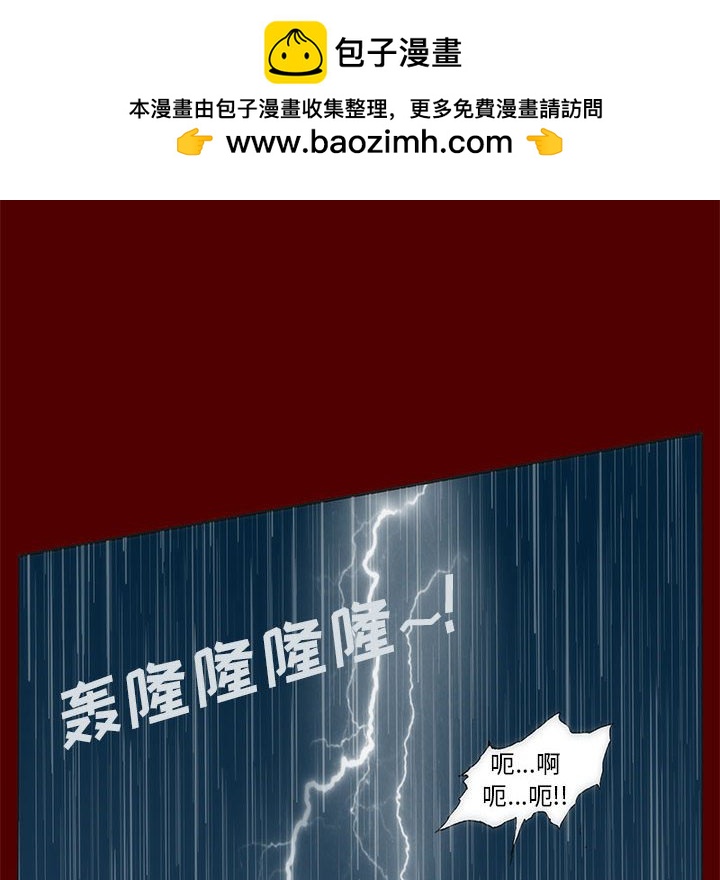 《噬人雨》53 第26页