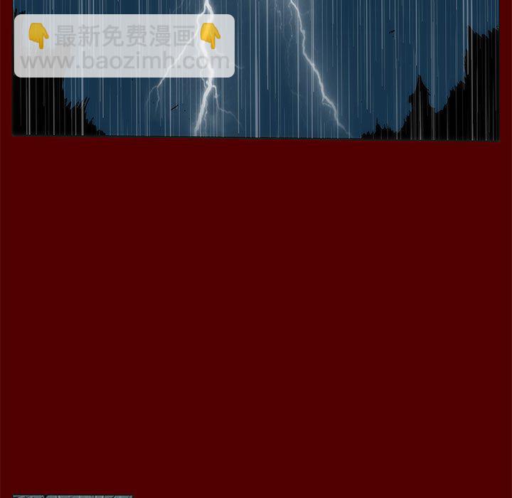 《噬人雨》53 第27页
