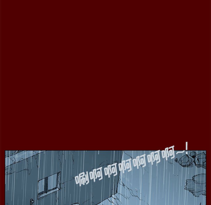 《噬人雨》53 第29页