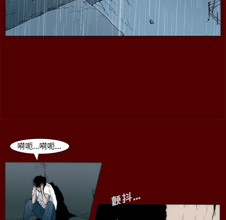 《噬人雨》53 第30页