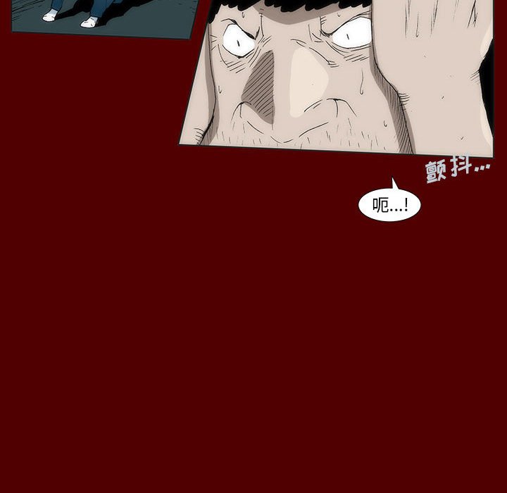 《噬人雨》53 第31页