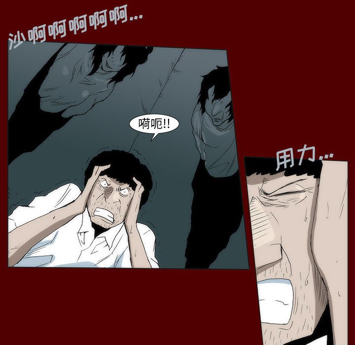 《噬人雨》53 第32页
