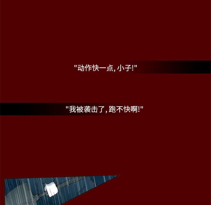 《噬人雨》53 第45页