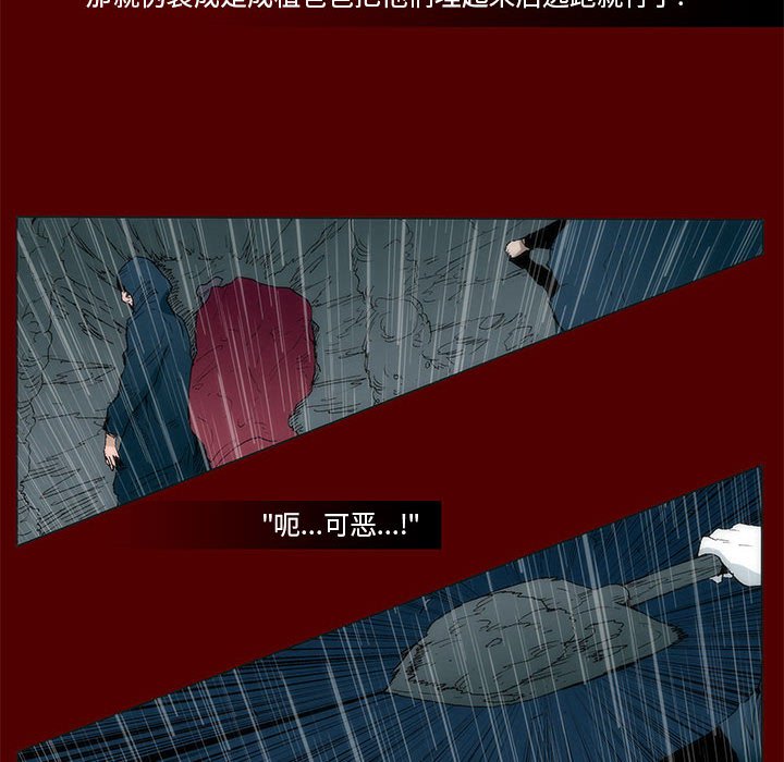 《噬人雨》53 第49页