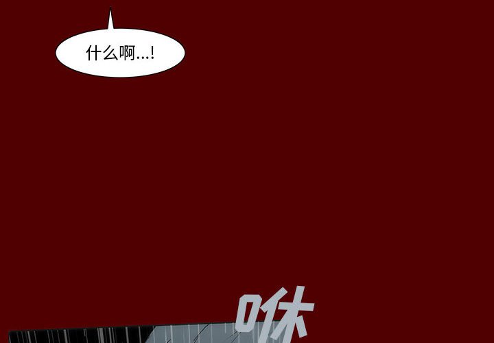 《噬人雨》53 第4页