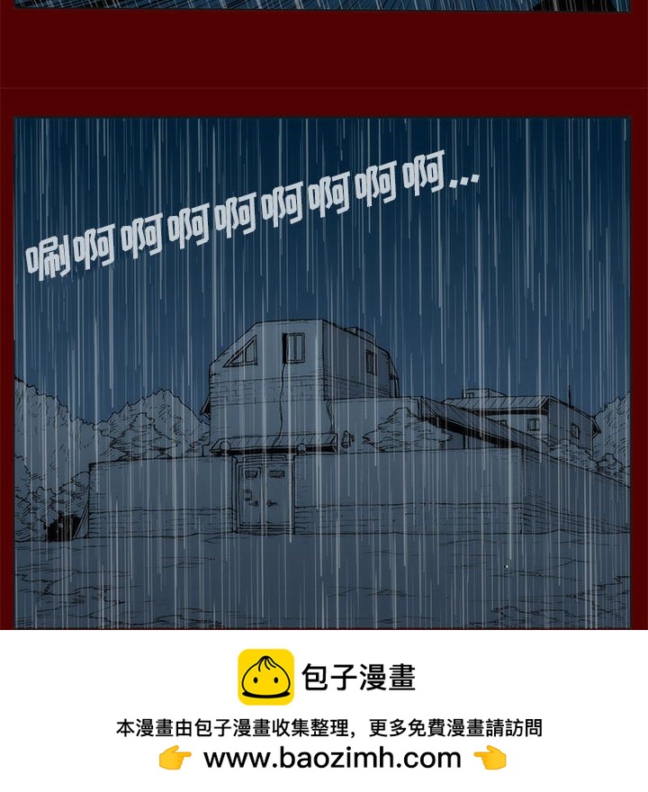 《噬人雨》53 第50页