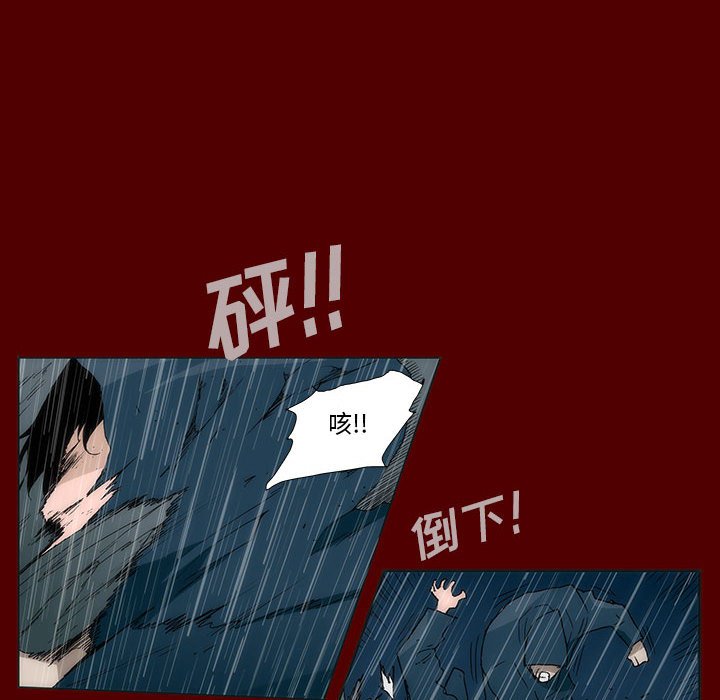 《噬人雨》53 第6页