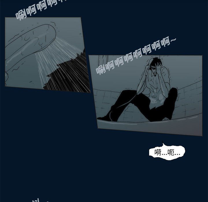 《噬人雨》55 第10页