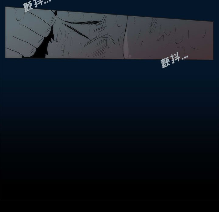 《噬人雨》55 第11页