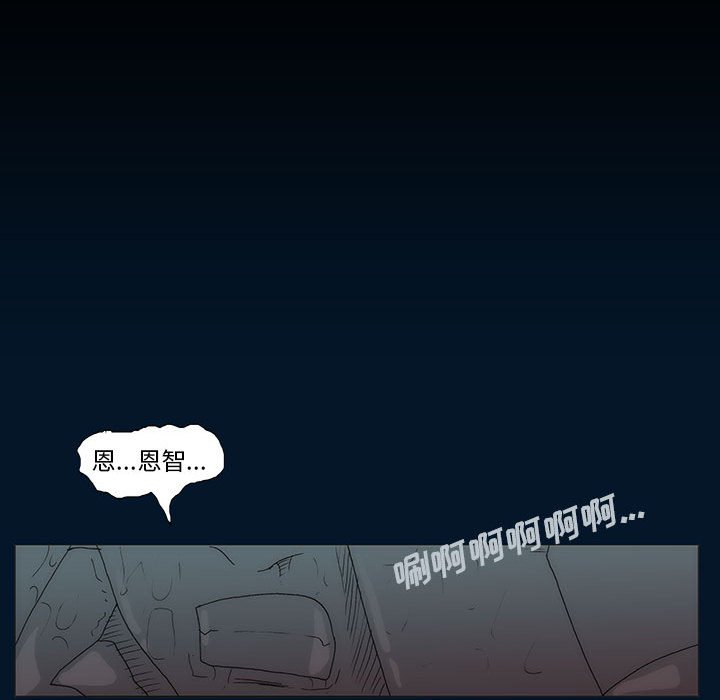 《噬人雨》55 第13页