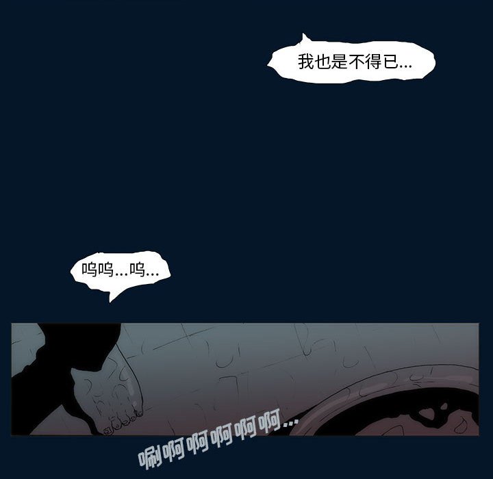 《噬人雨》55 第14页