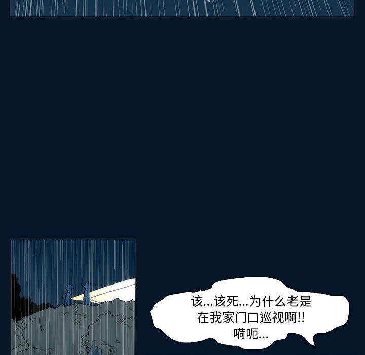 《噬人雨》55 第16页