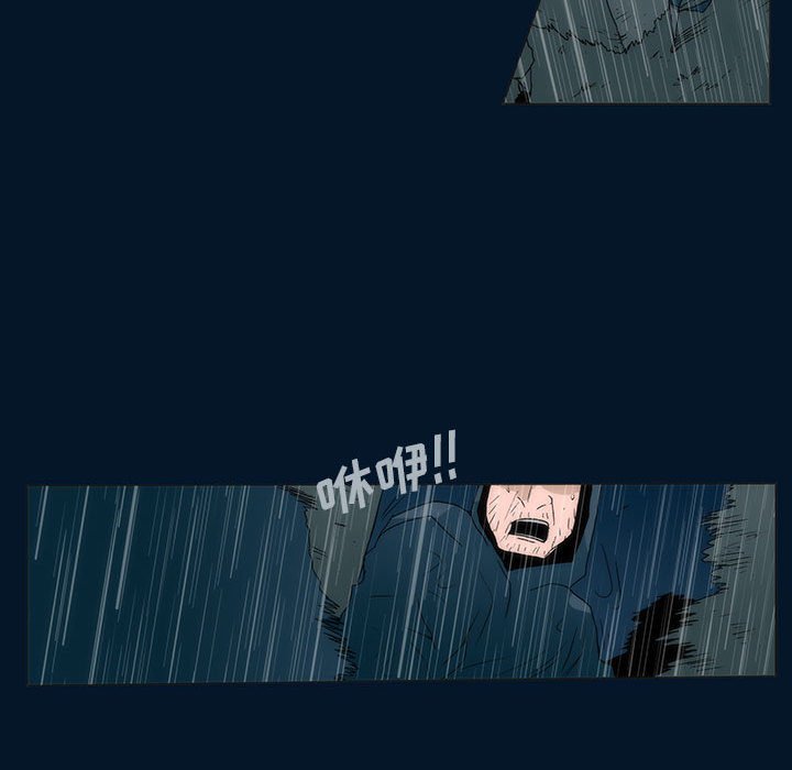 《噬人雨》55 第19页