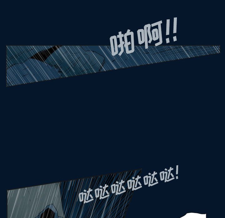《噬人雨》55 第25页