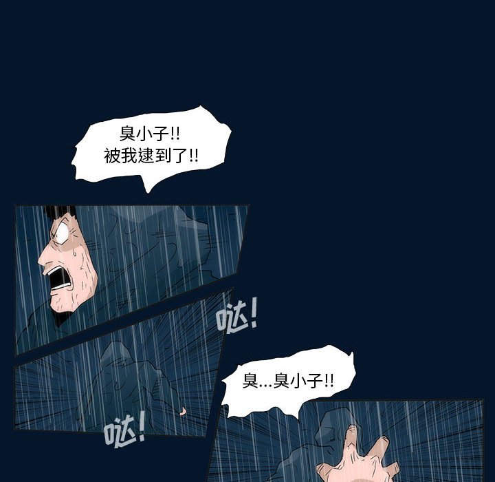 《噬人雨》55 第27页
