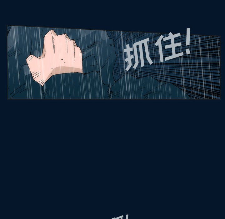《噬人雨》55 第29页