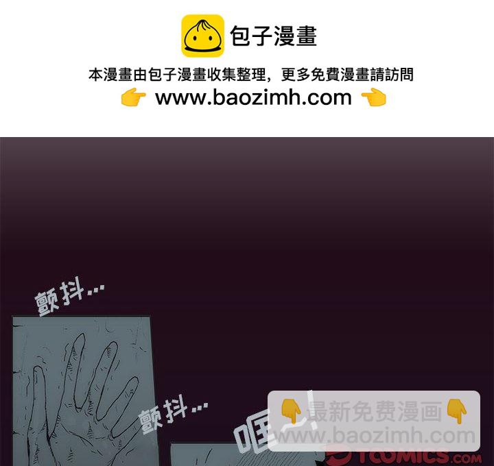 《噬人雨》55 第2页