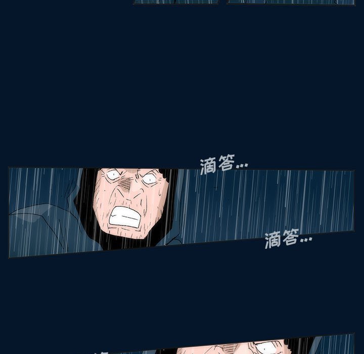 《噬人雨》55 第31页
