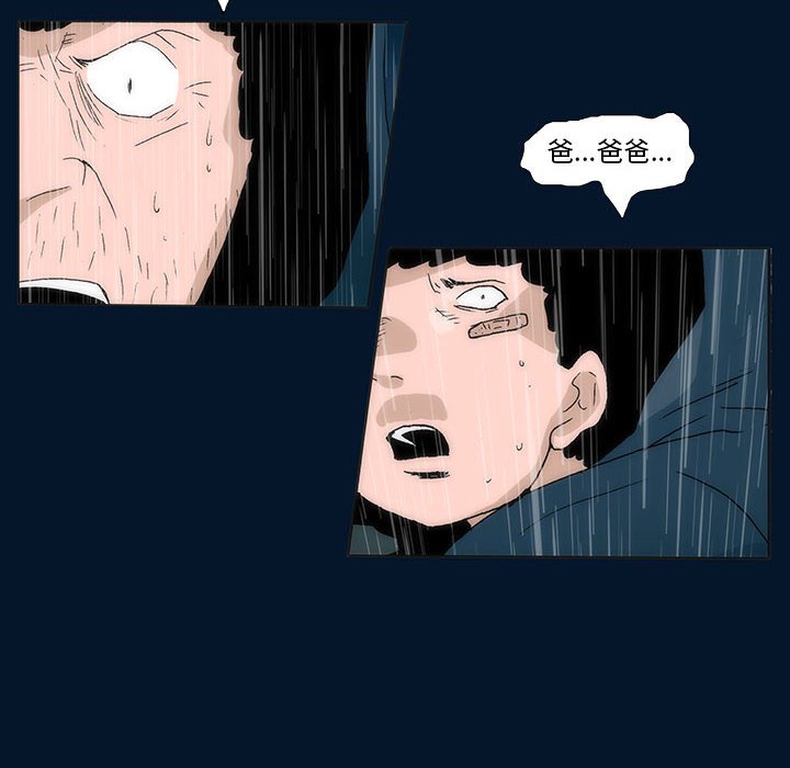 《噬人雨》55 第34页