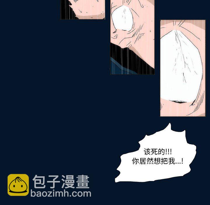 《噬人雨》55 第36页