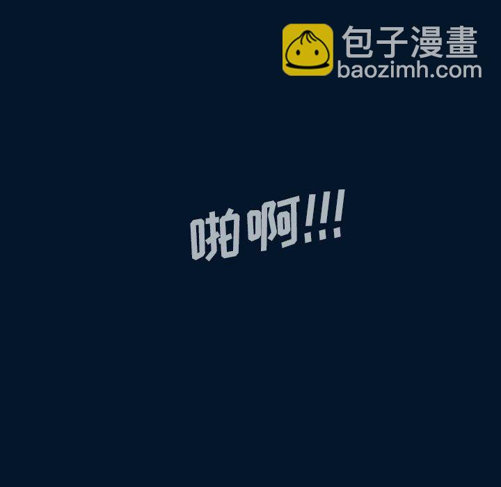 《噬人雨》55 第37页