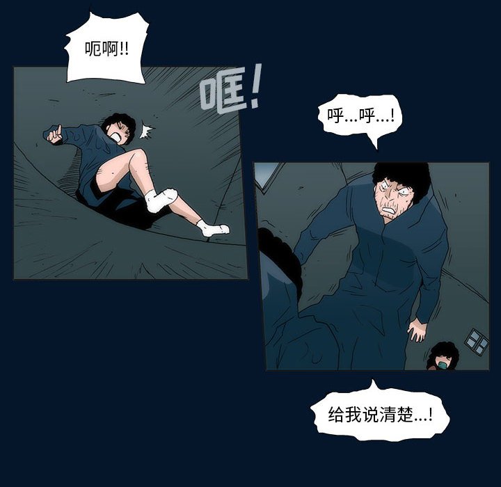《噬人雨》55 第38页