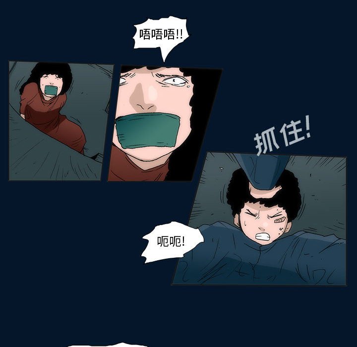 《噬人雨》55 第41页