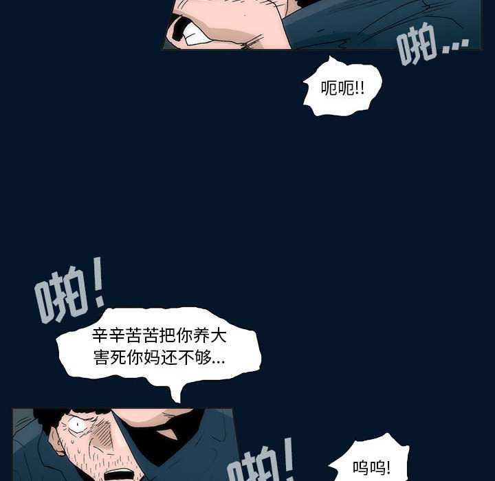 《噬人雨》55 第43页
