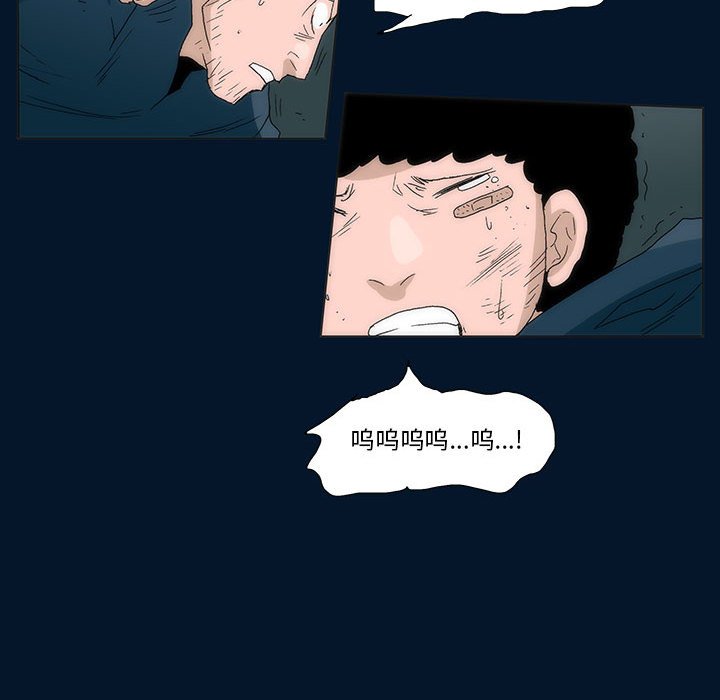 《噬人雨》55 第45页