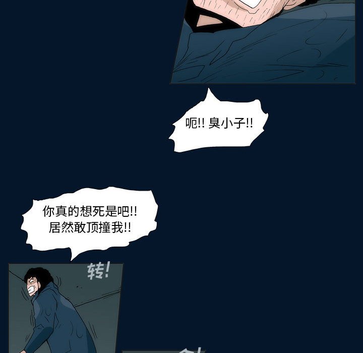 《噬人雨》55 第47页