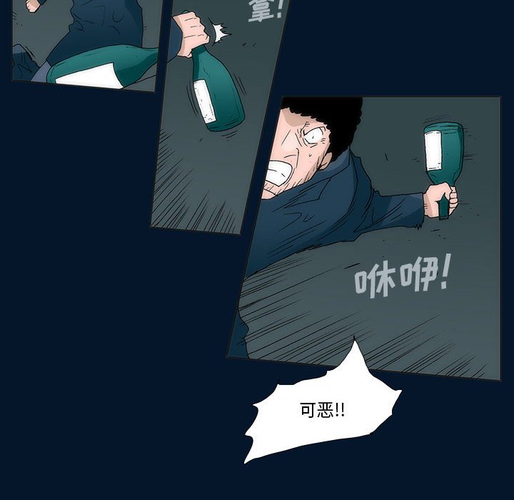 《噬人雨》55 第48页