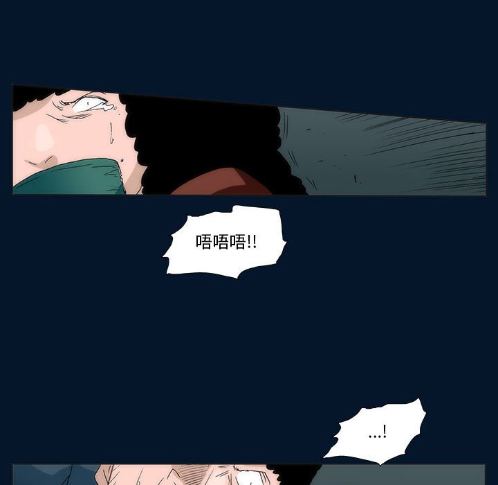 《噬人雨》55 第49页