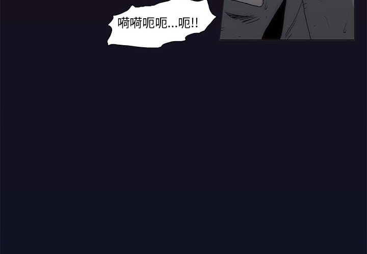 《噬人雨》55 第4页