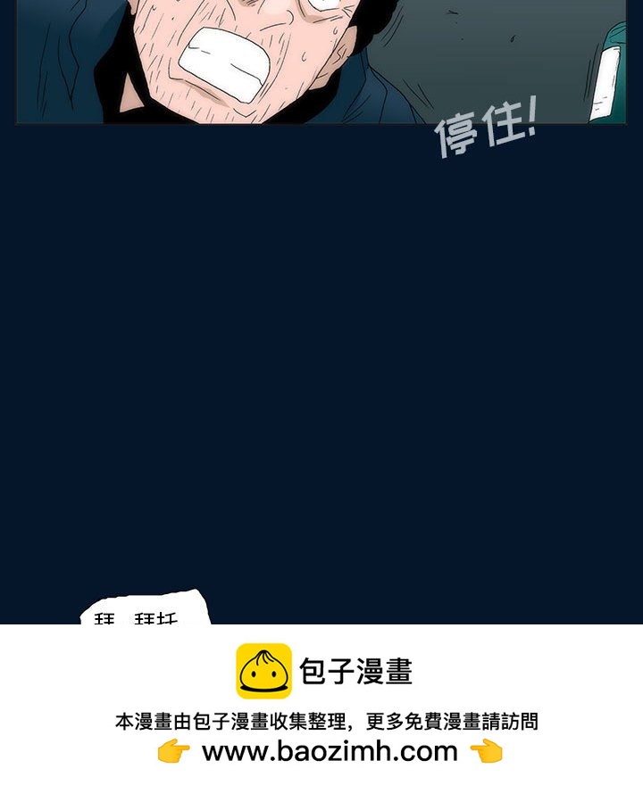 《噬人雨》55 第50页