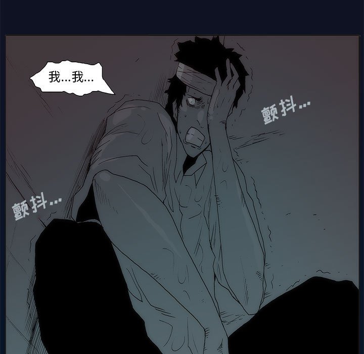 《噬人雨》55 第5页