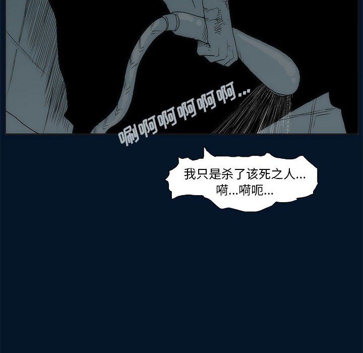 《噬人雨》55 第6页