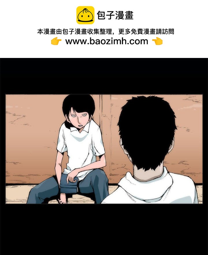《噬人雨》55 第8页
