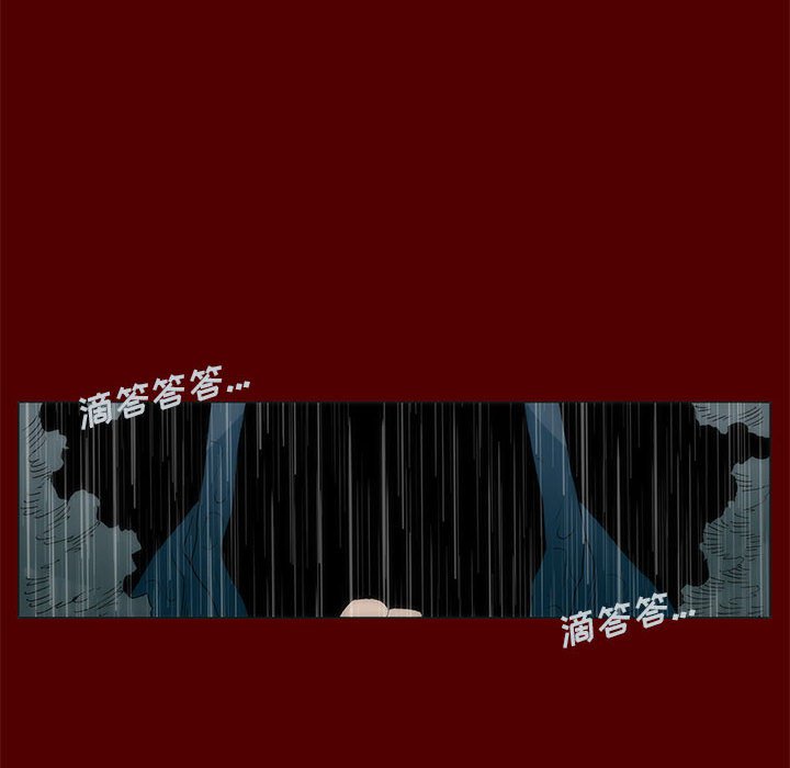 《噬人雨》54 第10页