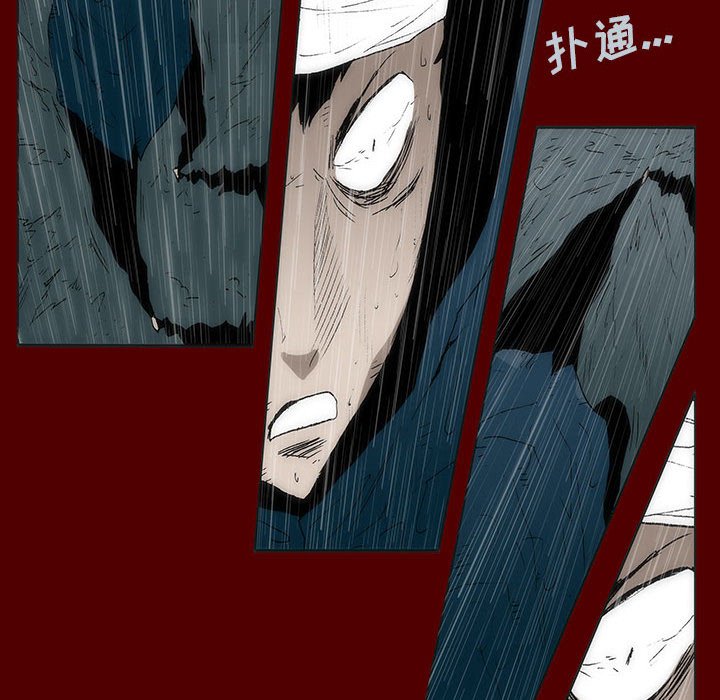 《噬人雨》54 第13页