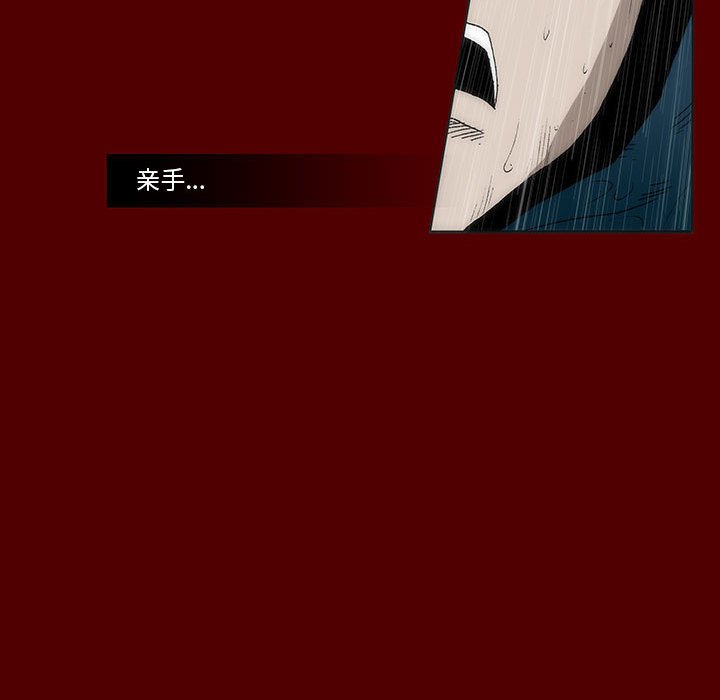 《噬人雨》54 第16页