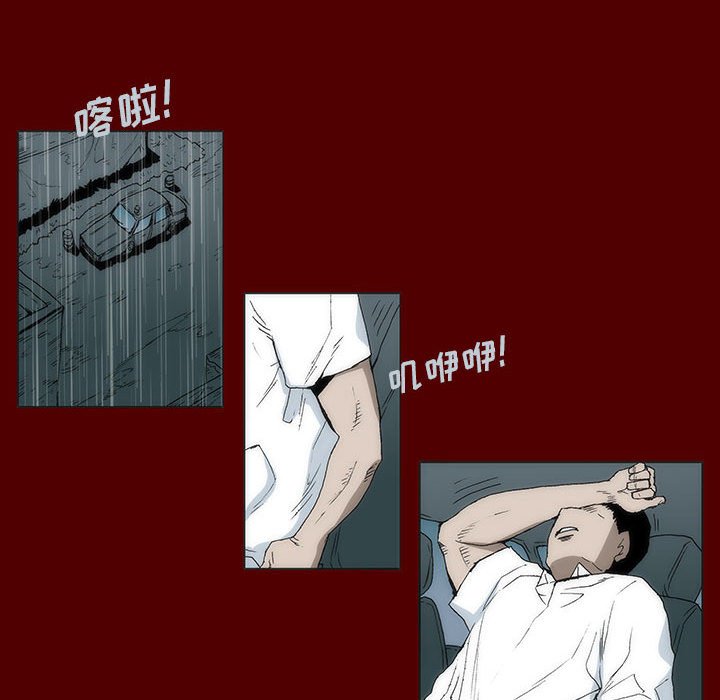 《噬人雨》54 第19页