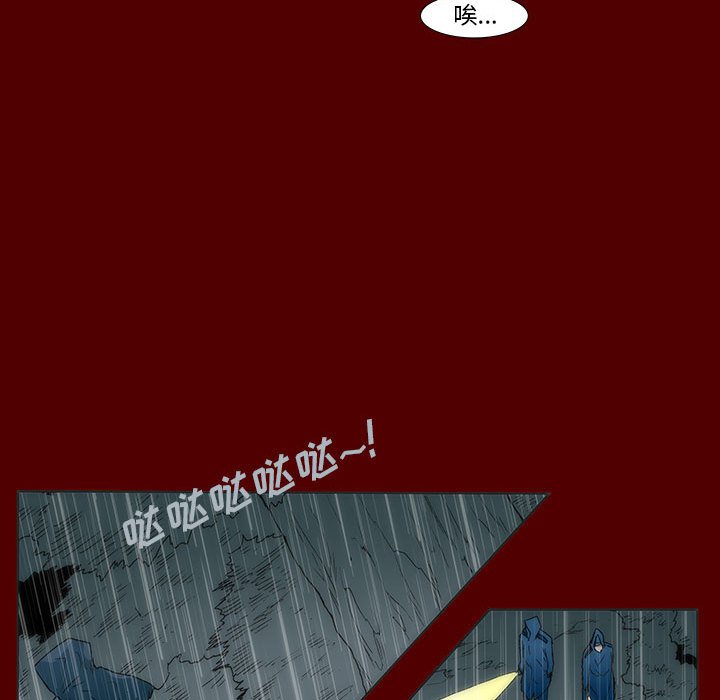 《噬人雨》54 第21页